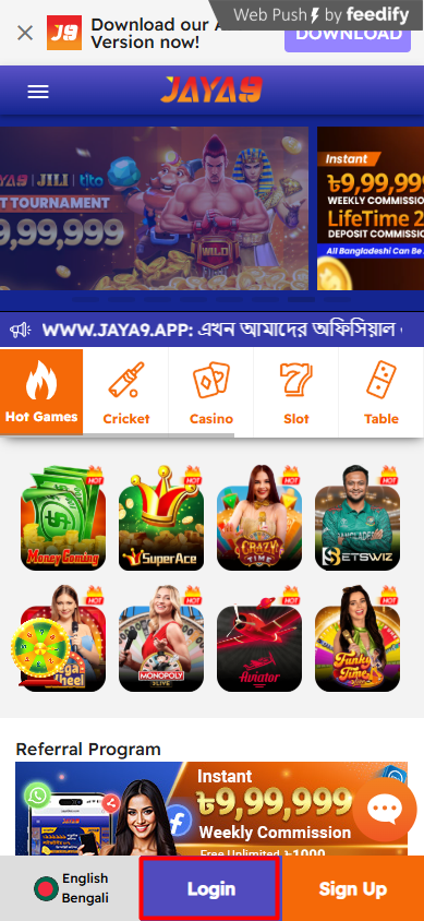জয়া 9 সকলের জন্য একটি নতুন সুযোগ জয়া 9 সকলের জন্য একটি নতুন সুযোগ